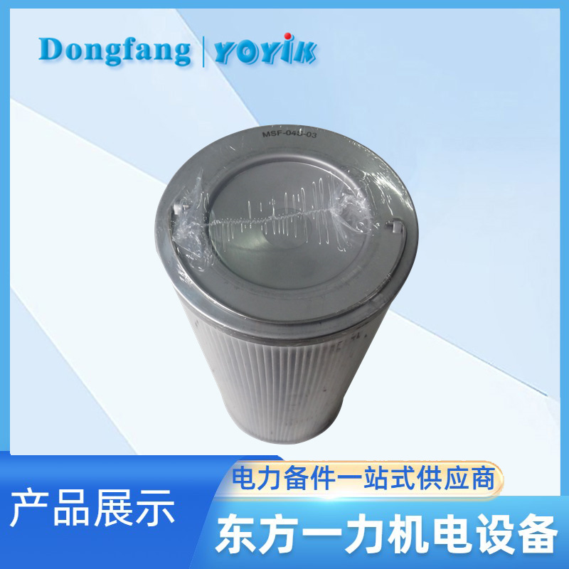 濾芯MSF-04-03 濾芯MSF-04-03