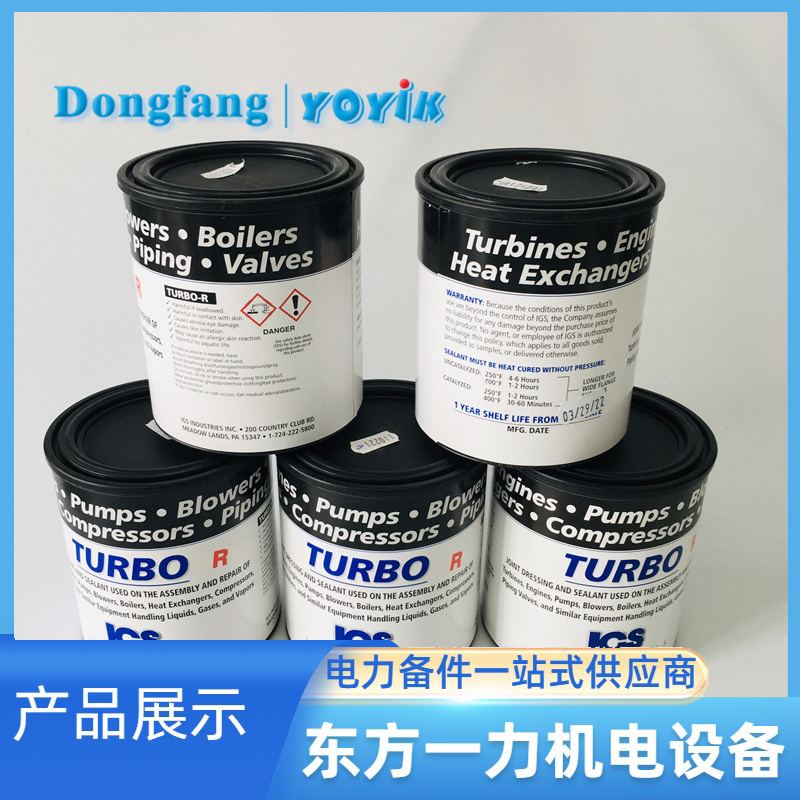 密封胶TURBO 50 密封胶TURBO 50