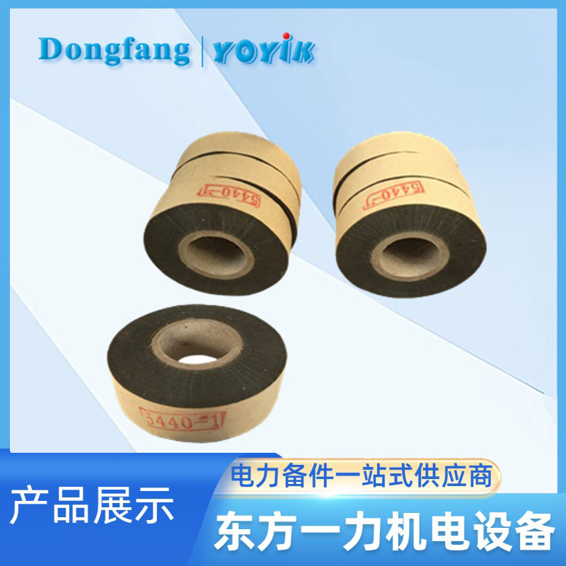 云母帶5440-1H 云母帶5440-1H