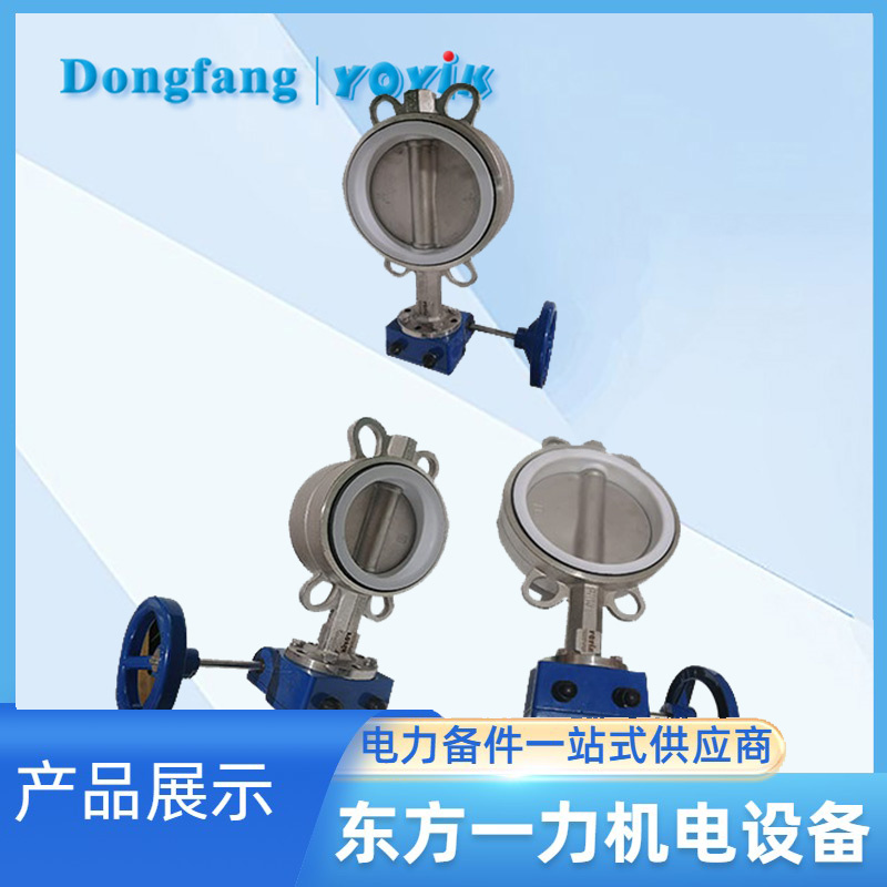蝶閥65DSF4PB3 蝶閥65DSF4PB3