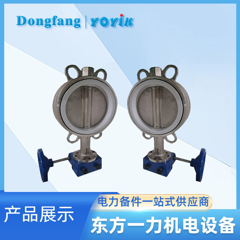 250DOF4PB3蝶阀 250DOF4PB3蝶阀