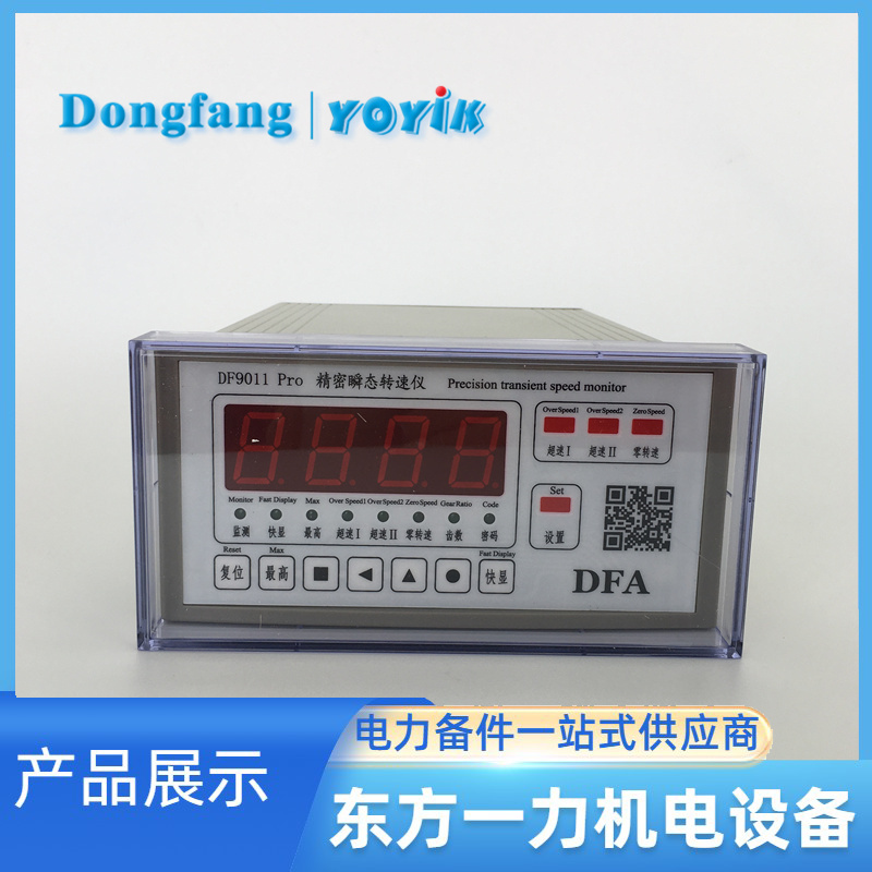 转速仪 DF9011 PRO 转速仪 DF9011 PRO