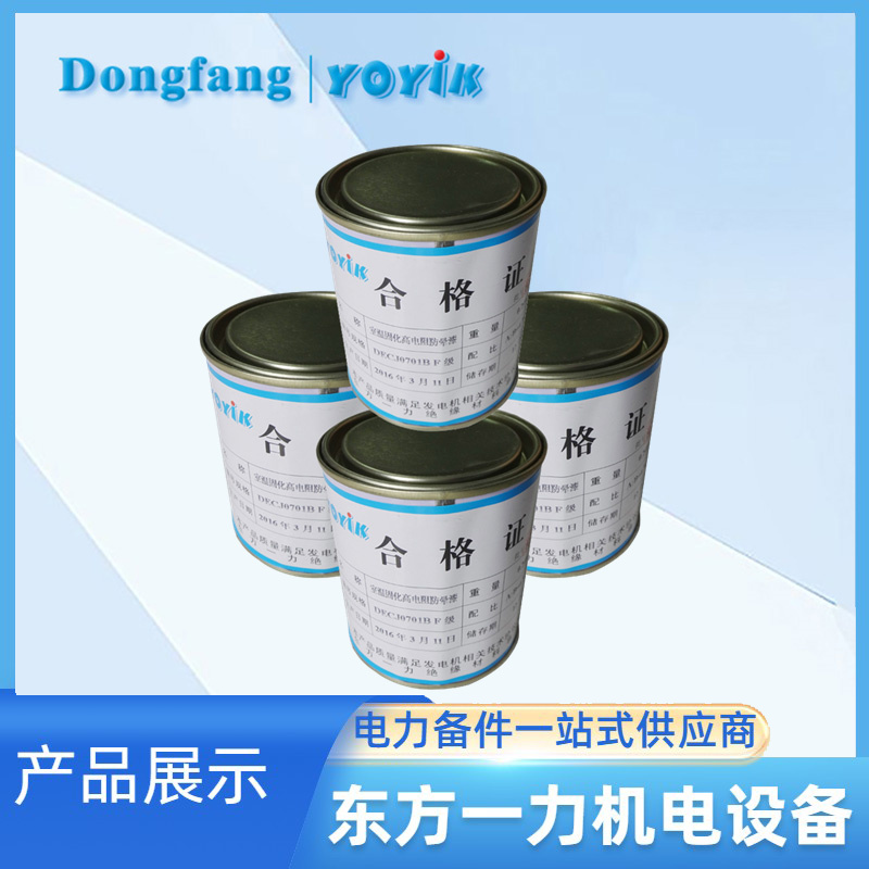 高阻漆F6540 高阻漆F6540
