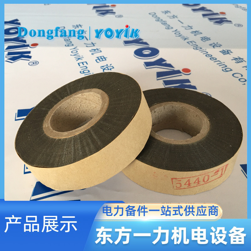 云母带5440-1H 云母带5440-1H