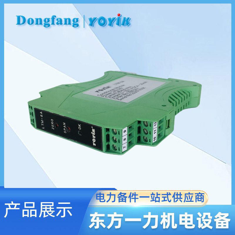 LTM-6A-B變送器 LTM-6A-B變送器