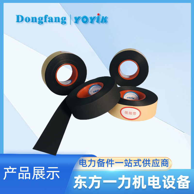 高阻防暈帶HEC51616 高阻防暈帶HEC51616