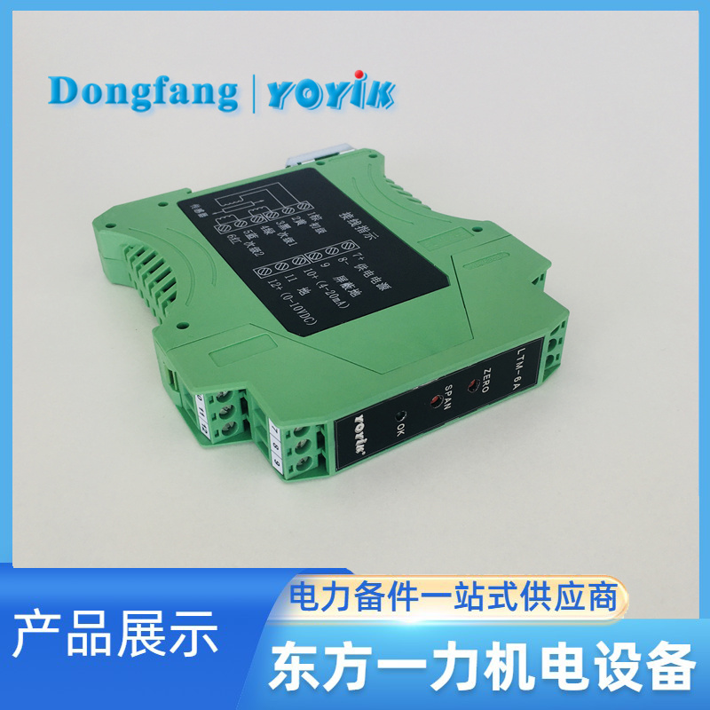 變送器LTM-6A-V 變送器LTM-6A-V