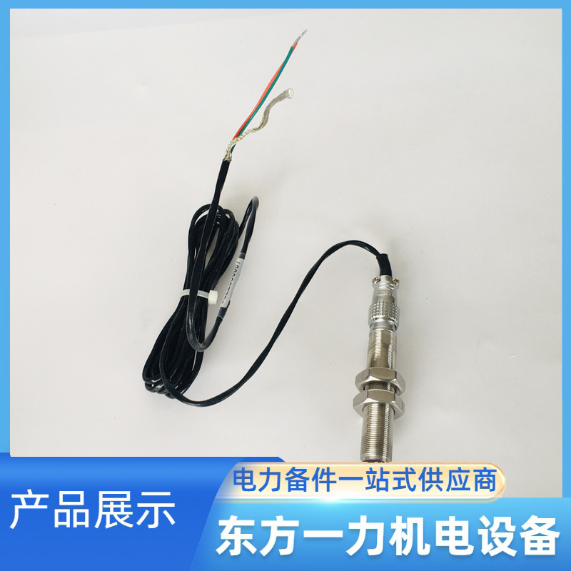 SZCB-01轉(zhuǎn)速探頭 SZCB-01轉(zhuǎn)速探頭