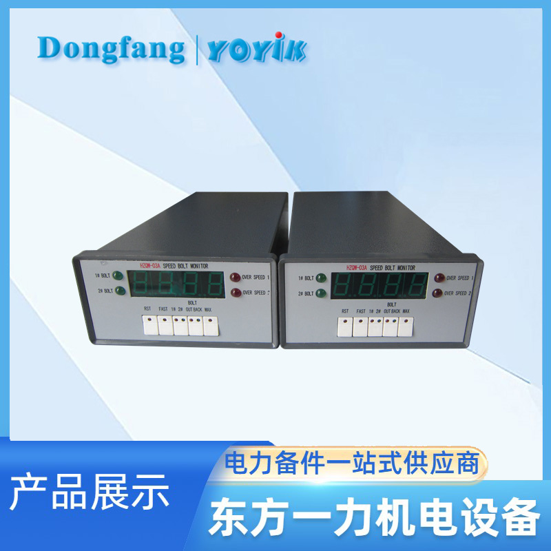 汽輪機(jī)監(jiān)測(cè)儀表HZQW-03A 汽輪機(jī)監(jiān)測(cè)儀表HZQW-03A