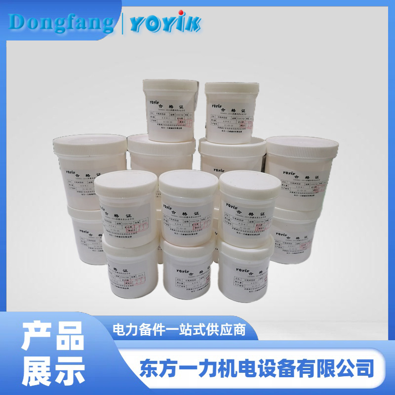 H级导线胶 H级导线胶