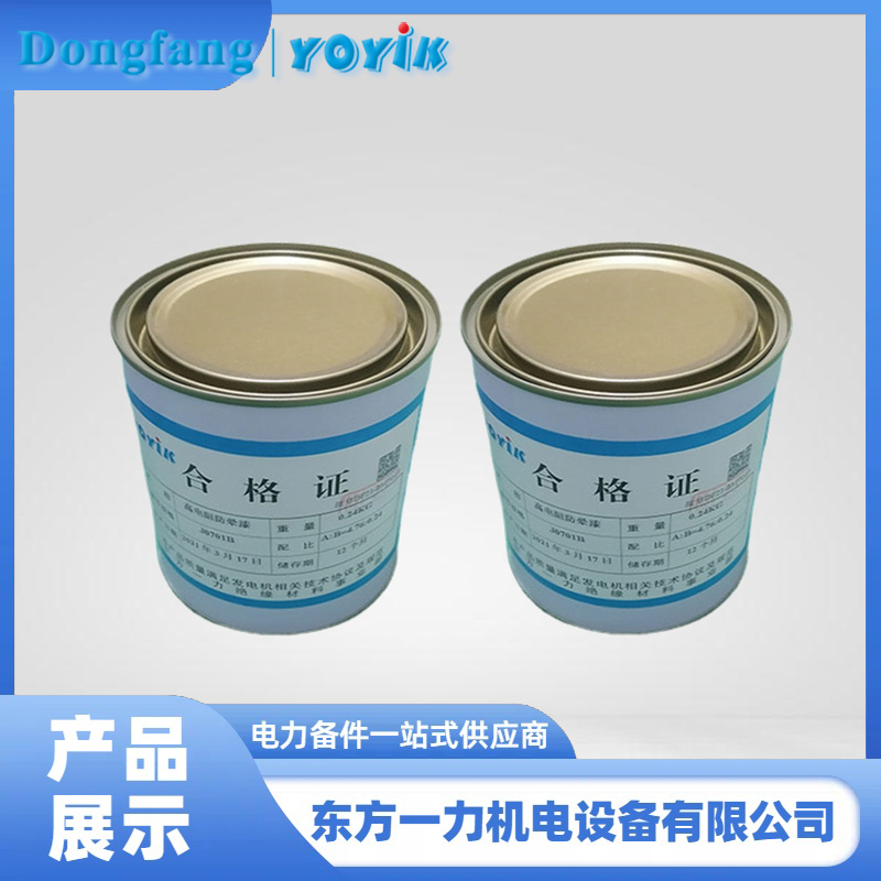 環(huán)氧聚酯無(wú)溶劑浸漬樹脂 環(huán)氧聚酯無(wú)溶劑浸漬樹脂