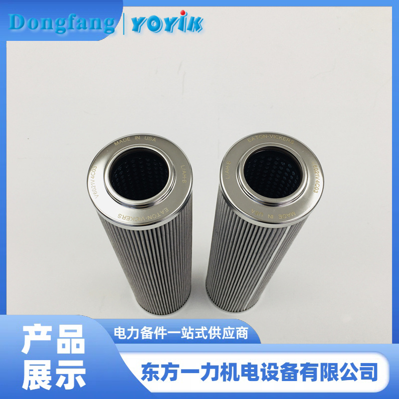 V6021V4C03高壓抗燃油泵出口濾芯 V6021V4C03高壓抗燃油泵出口濾芯