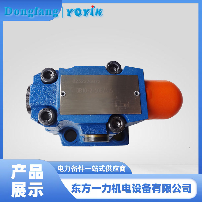 油動機(jī)卸荷閥 油動機(jī)卸荷閥