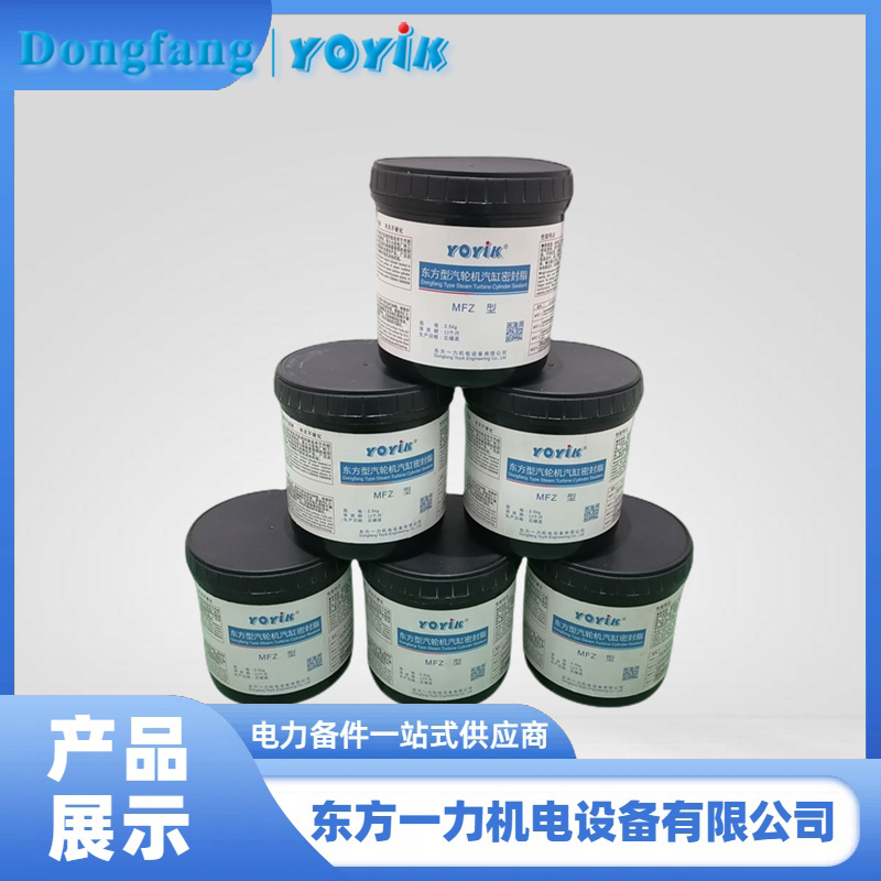 高压缸汽缸密封脂 高压缸汽缸密封脂